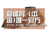 爱体育第三系列