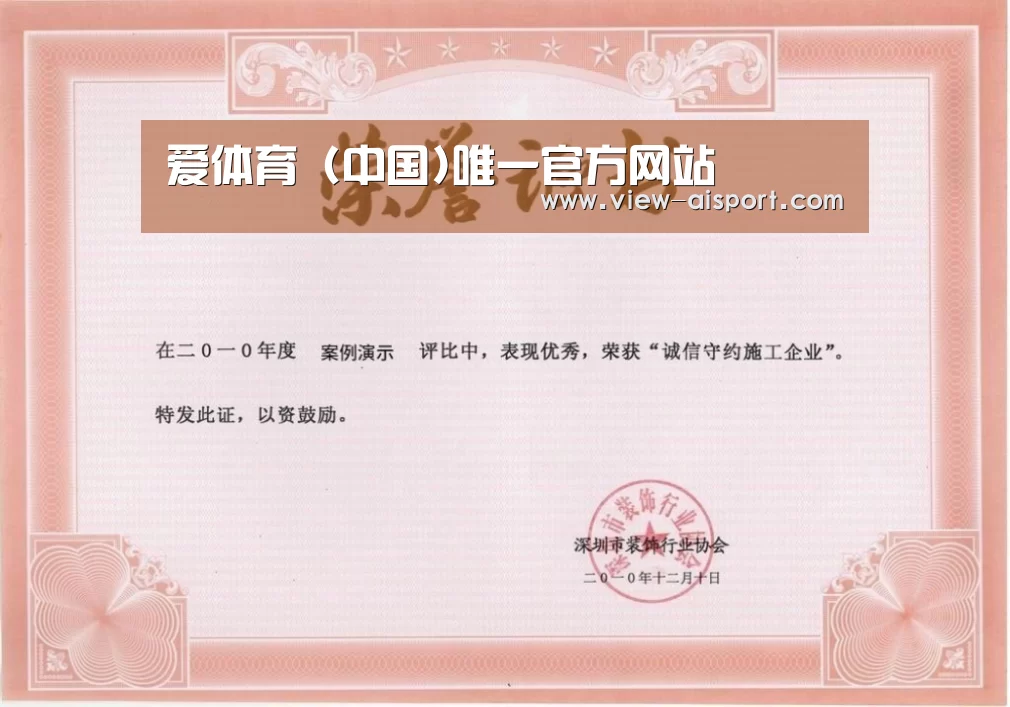 荣誉证书二(图1)